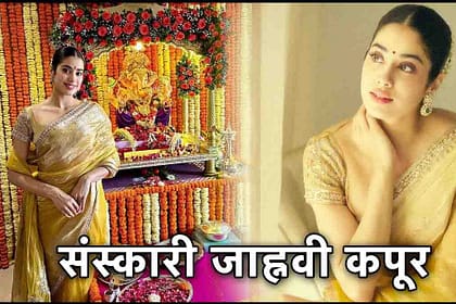Janhvi Kapoor Shines in Golden Silk Saree: Ganesh Chaturthi Celebration at Manish Malhotra's House
