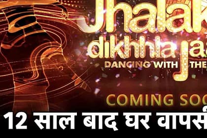 ‘Jhalak Dikhhla Jaa’ Makes a Triumphant Return to Its Original Stage on Sony TV After 12 Years