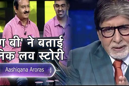 "KBC 15" Family Special Week: Amitabh Bachchan's Love Tips and Laughter-Filled Episode